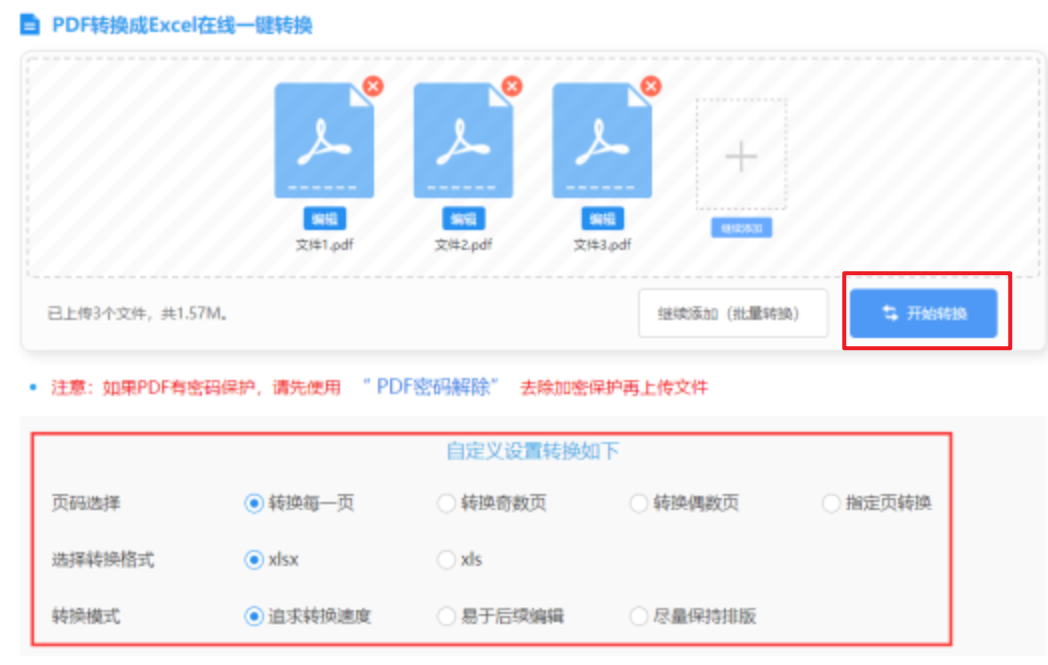 hth·华体会使用讲解 - 开始转换